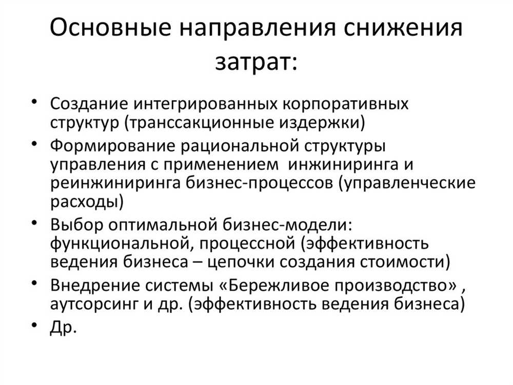 Выбор наиболее эффективного вида топлива и его экономичное использование