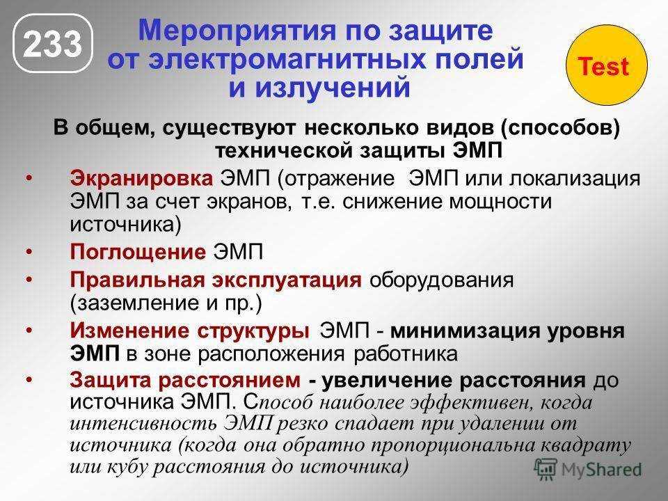 Источники электромагнитных помех и их последствия